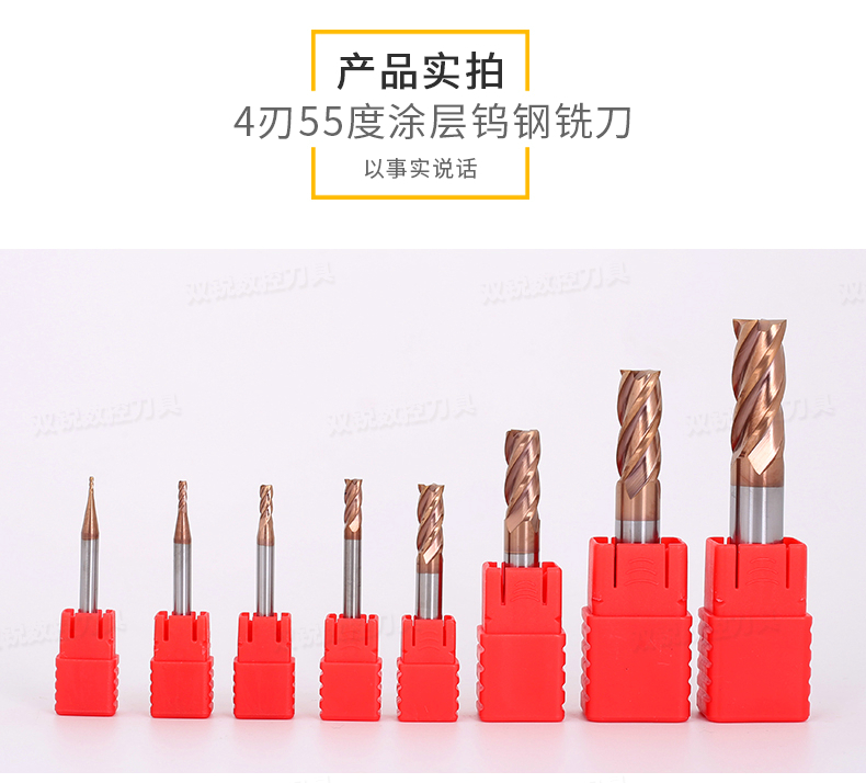 55度钨钢平底铣刀